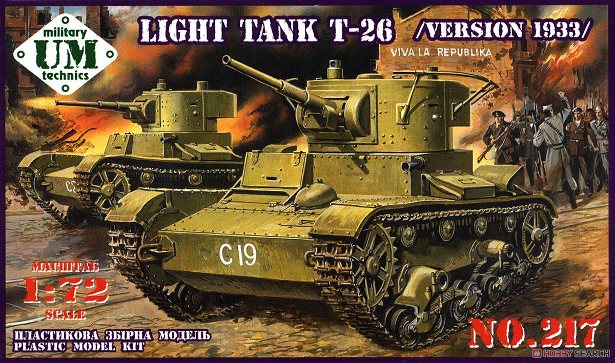 ソ連・T-26 軽戦車 (プラモデル) - ホビーサーチ ミリタリープラモ