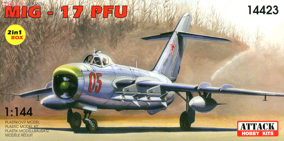 ミグ MiG-17PFU フレスコE/シェンヤン J-5 [ダブルキット] (プラモデル