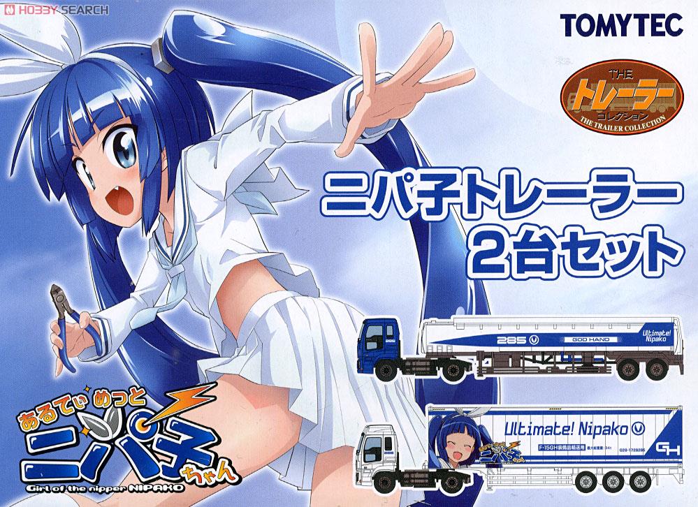 ザ・トレーラーコレクション ニパ子トレーラー (2台セット) (鉄道模型
