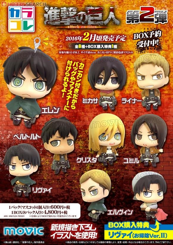 カラコレ 進撃の巨人 第2弾 8個セット (フィギュア) - ホビーサーチ