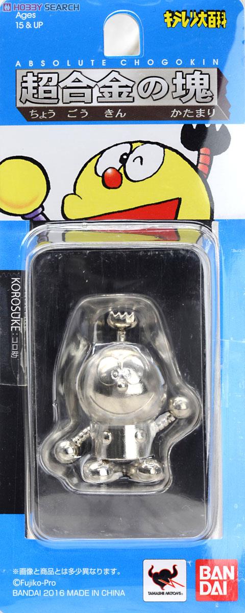 超合金の塊 コロ助 (完成品) - ホビーサーチ ロボット・特撮