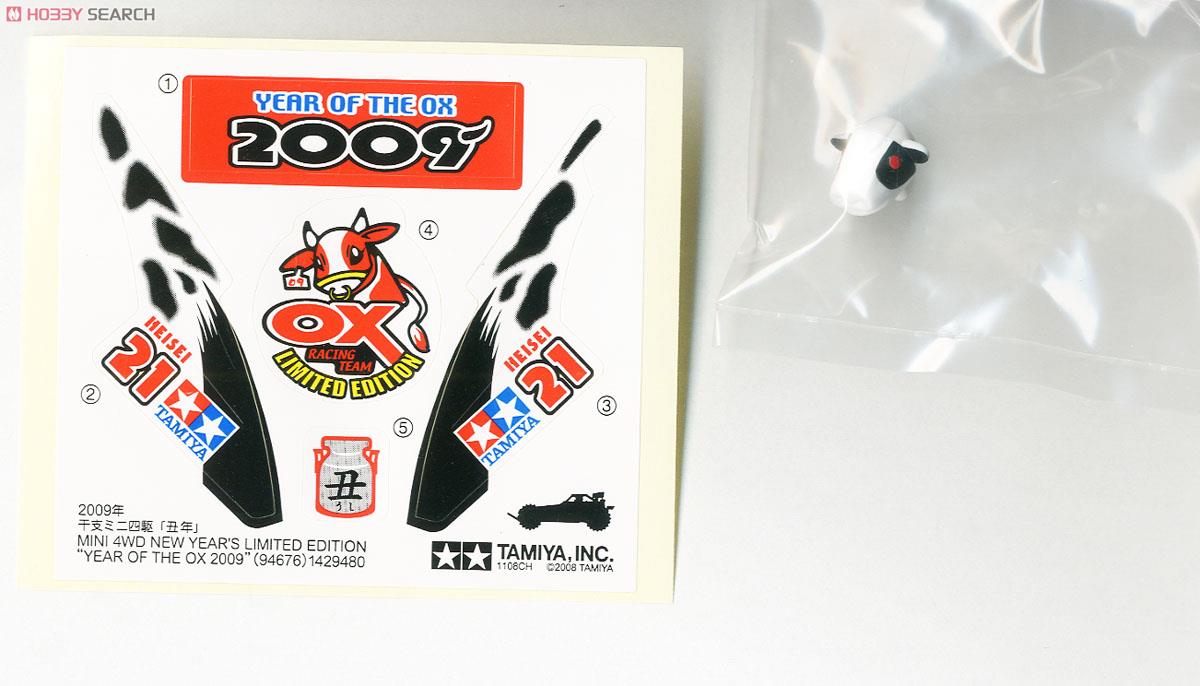 2009年 干支ミニ四駆 「丑年」 (ミニ四駆) - ホビーサーチ ミニ四駆他