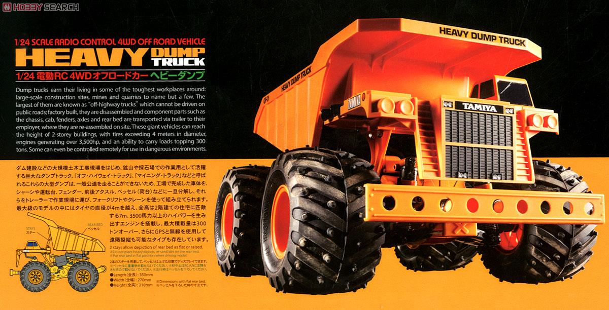 RCC ヘビーダンプ (GF-01シャーシ) (ラジコン) - ホビーサーチ ミニ四駆他