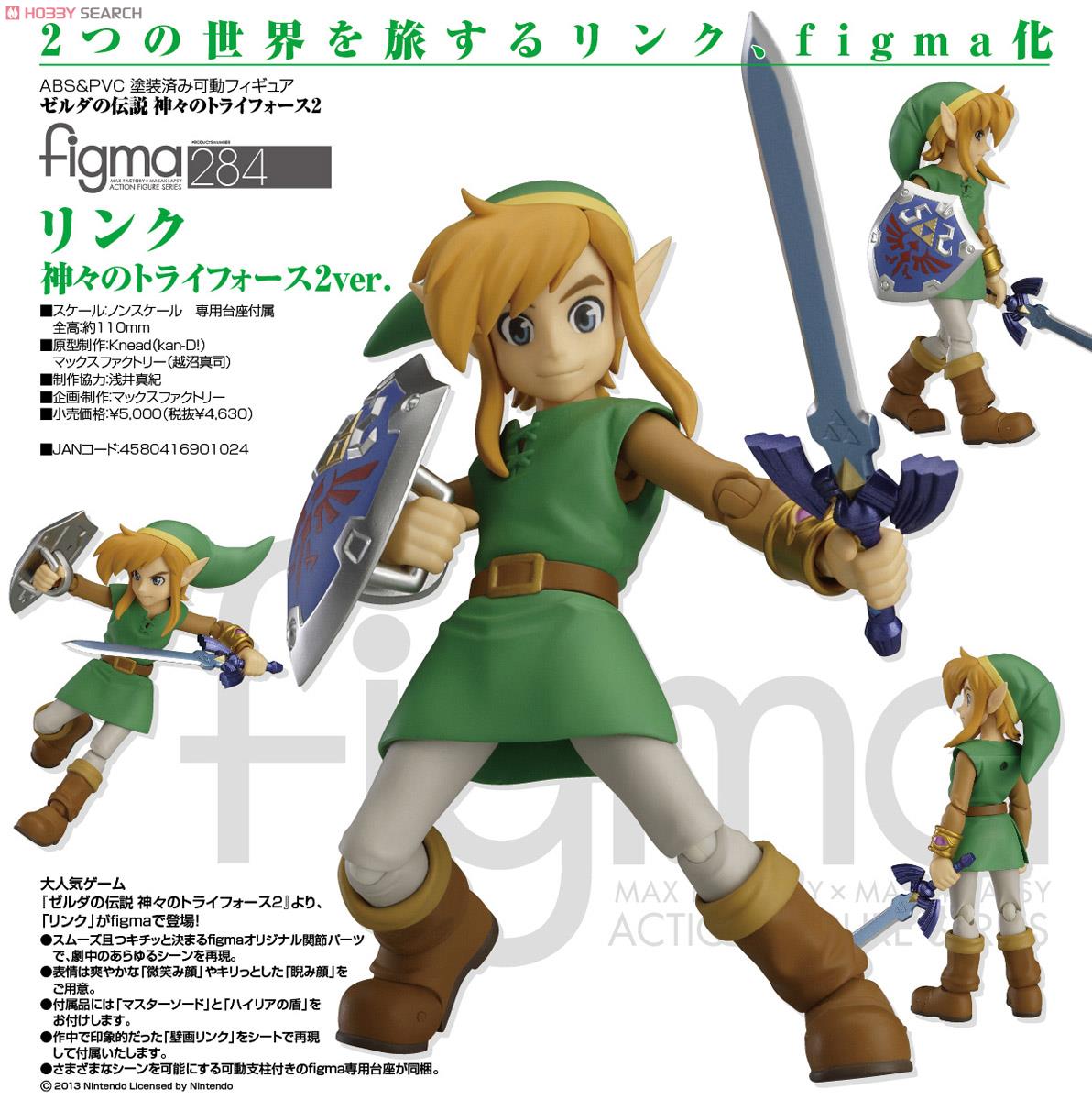 figma 神々のトライフォース2ver. リンク figma リンク 神々のトライ