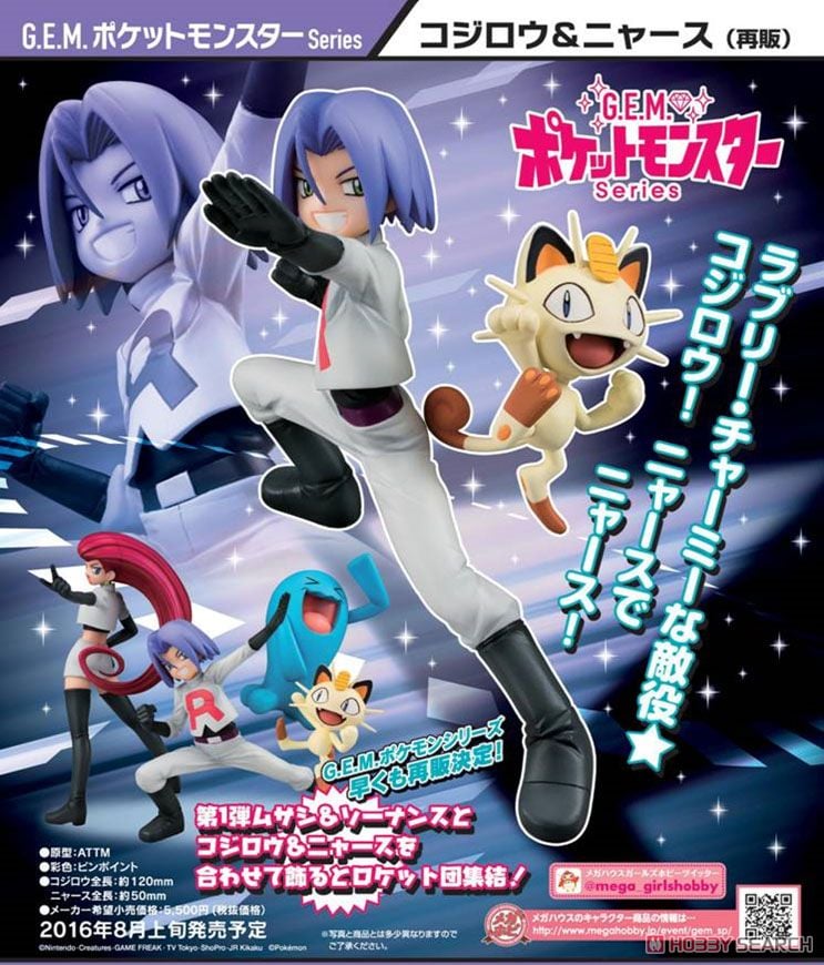 G.E.M.シリーズ ポケットモンスター コジロウ＆ニャース (フィギュア