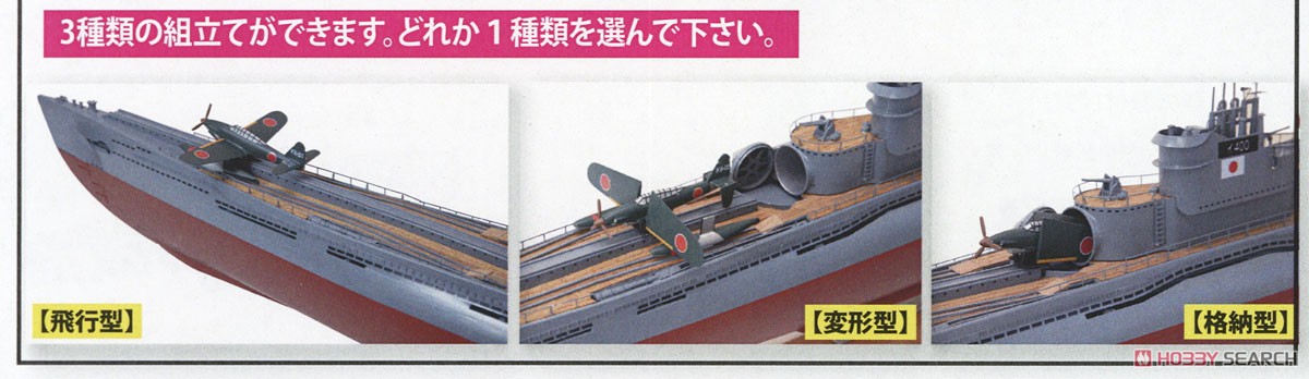 晴嵐 特殊攻撃機 (プラモデル) - ホビーサーチ ミリタリープラモ