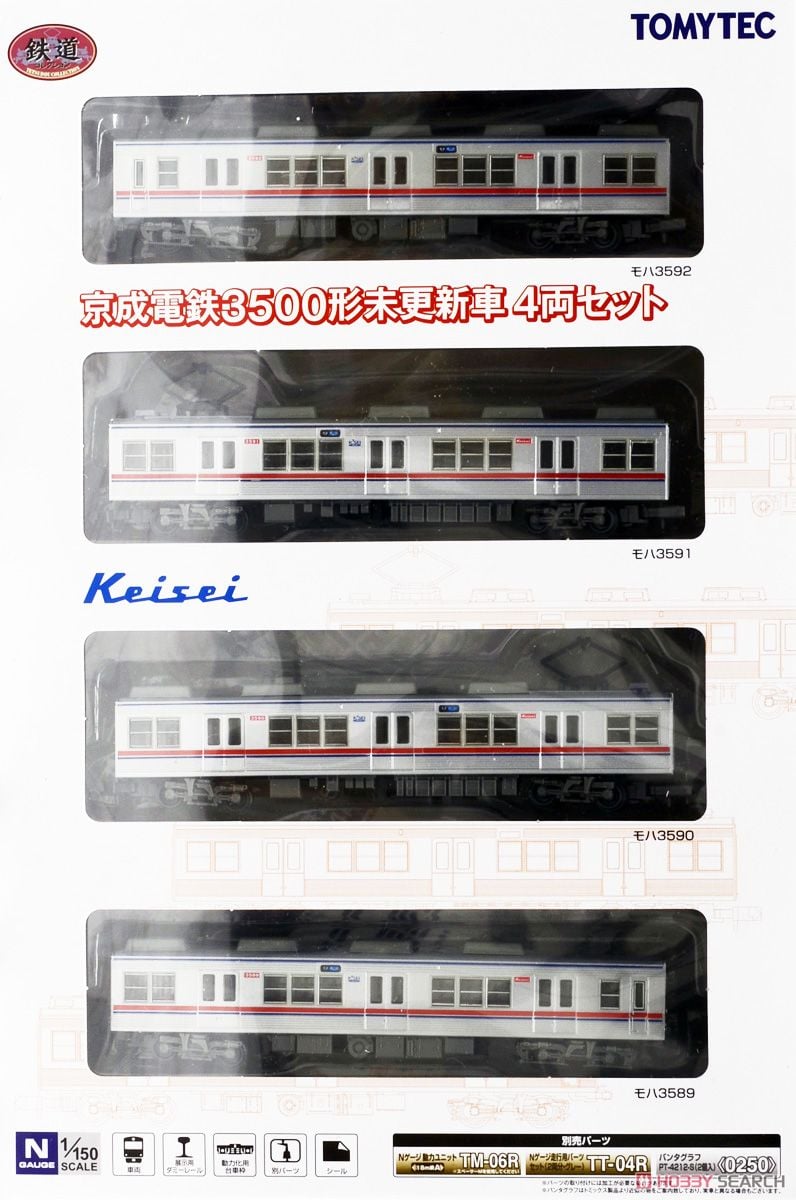 鉄道コレクション 京成電鉄 3500形 未更新車 (4両セット) (鉄道模型