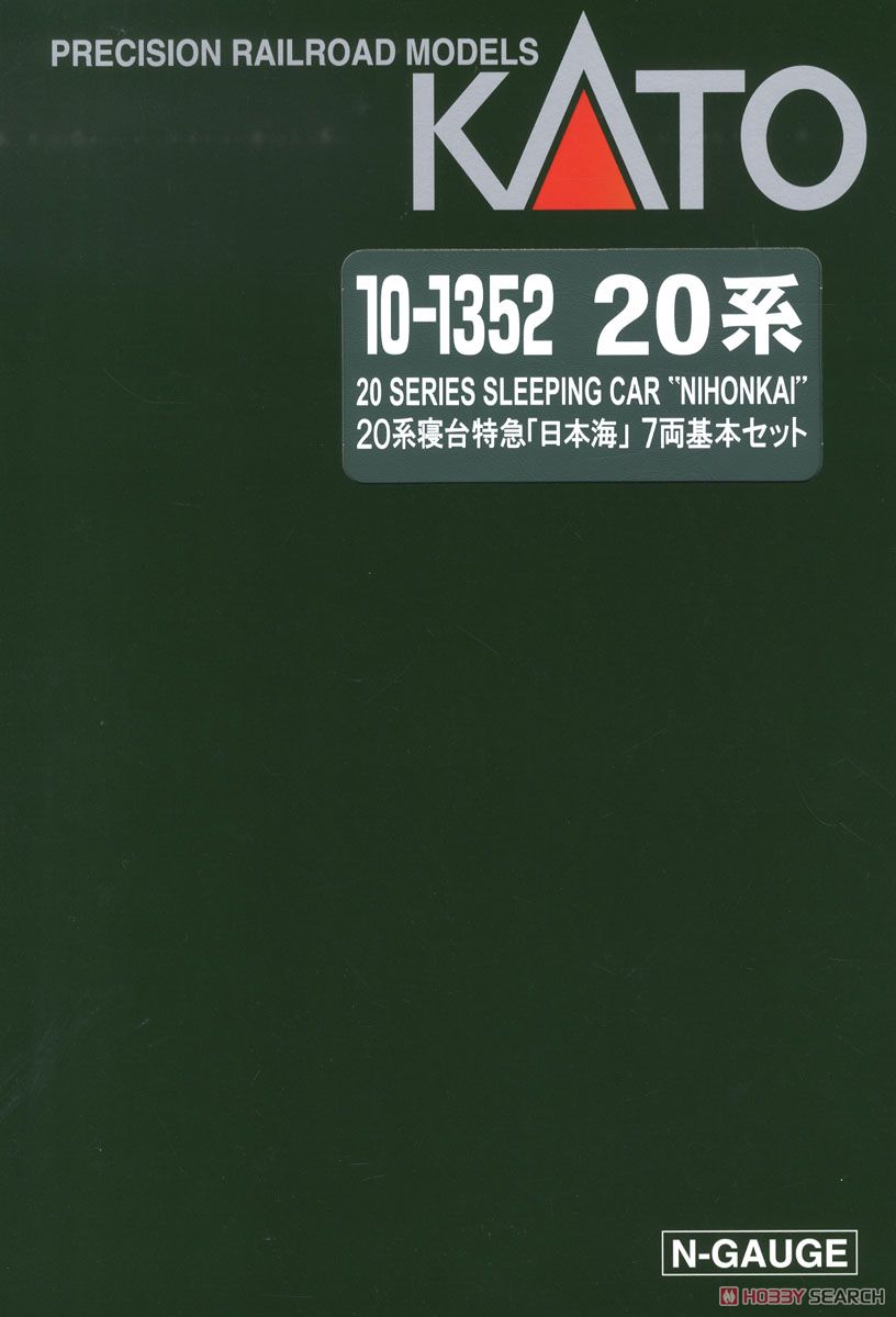 20系 寝台特急「日本海」 (基本・7両セット) (鉄道模型) - ホビー