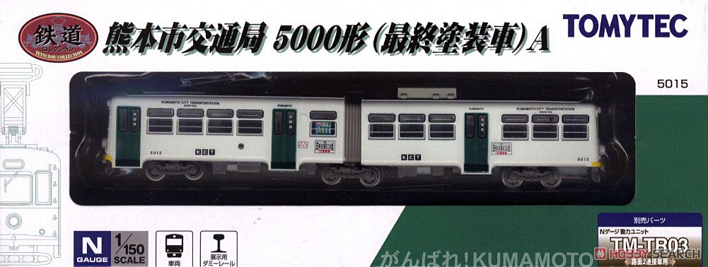 鉄道コレクション 熊本市交通局 5000形 (最終塗装車) A (5015) (鉄道