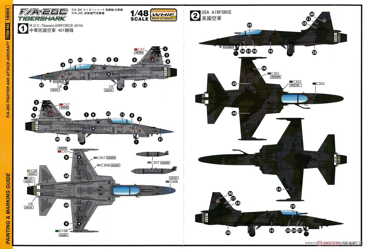 F/A-20C タイガーシャーク 戦闘機/攻撃機 もしもバージョン