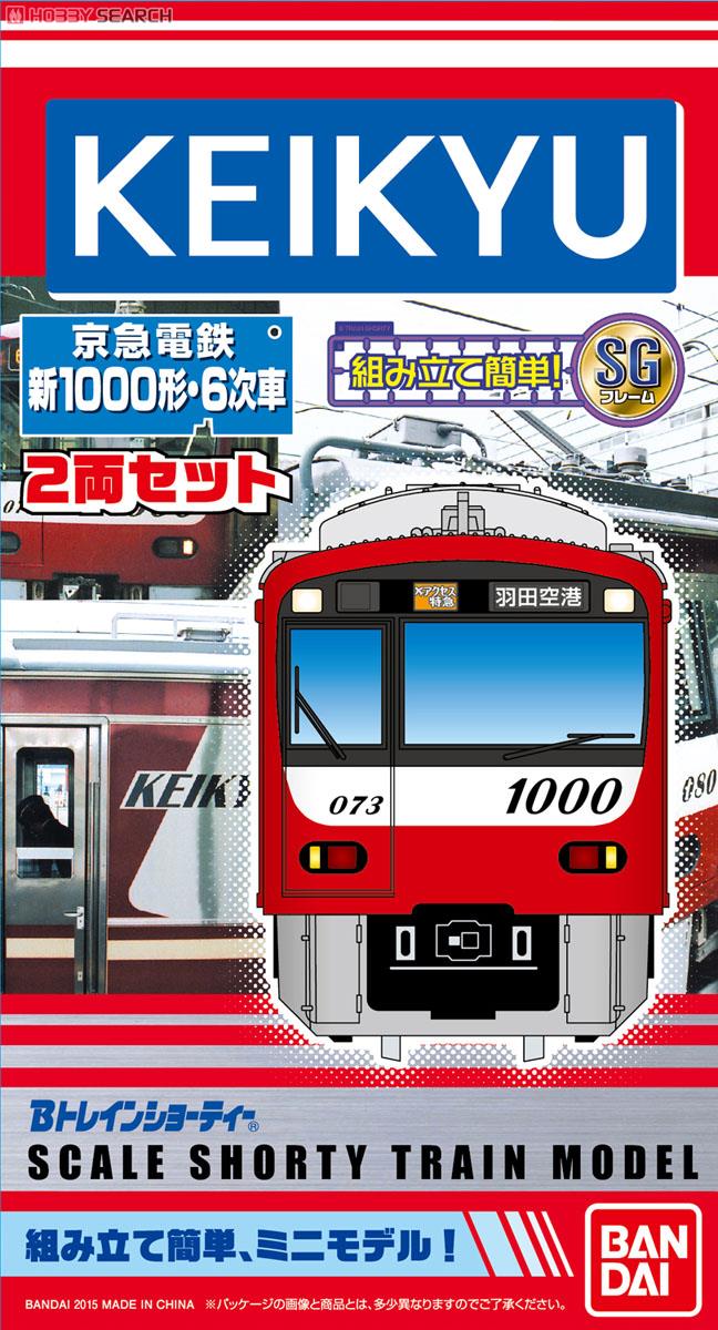 Bトレインショーティー 京急電鉄 新1000形・6次車 (2両セット) (鉄道