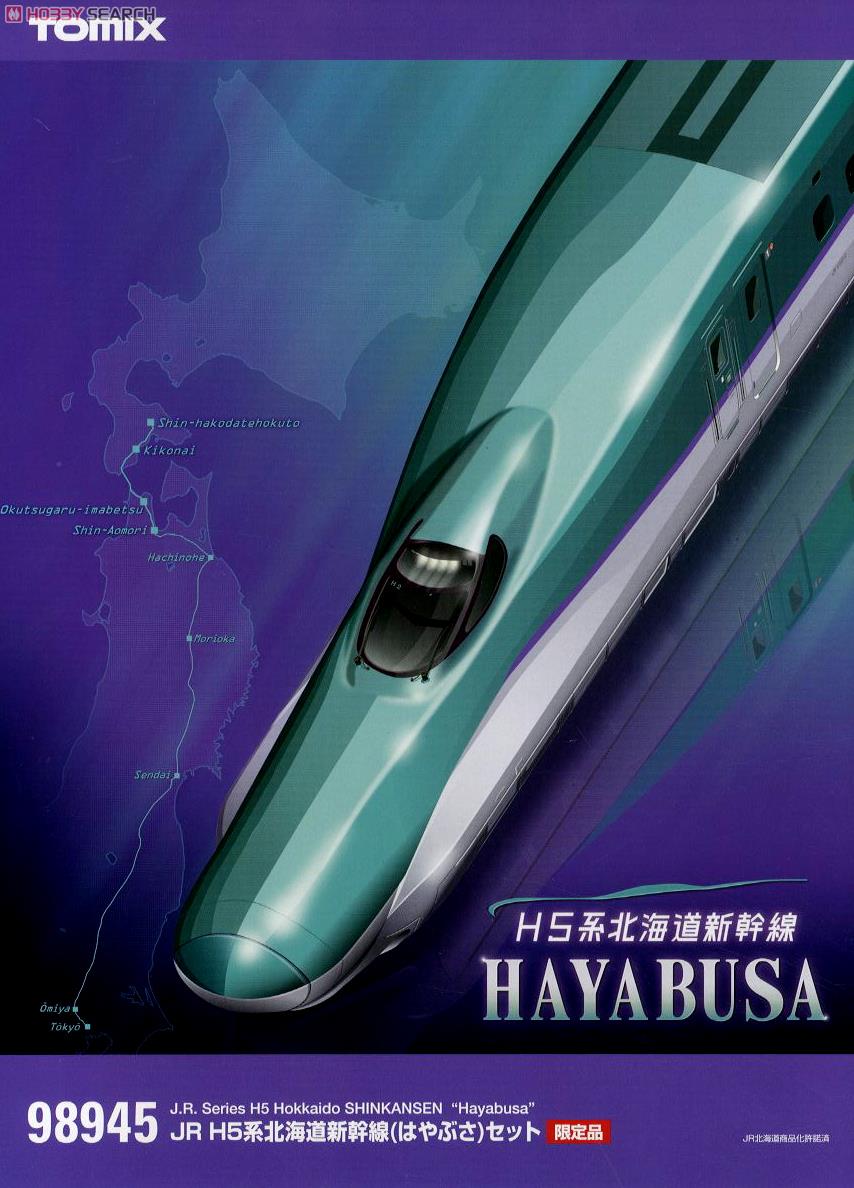 TOMIX H5系 北海道新幹線 10両 TOMIX H5系 東北・北海道新幹線