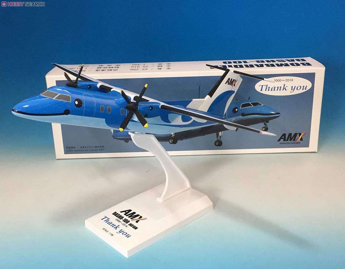 1/100 天草エアライン DHC8-103 退役記念 1/100 天草エアライン DHC8