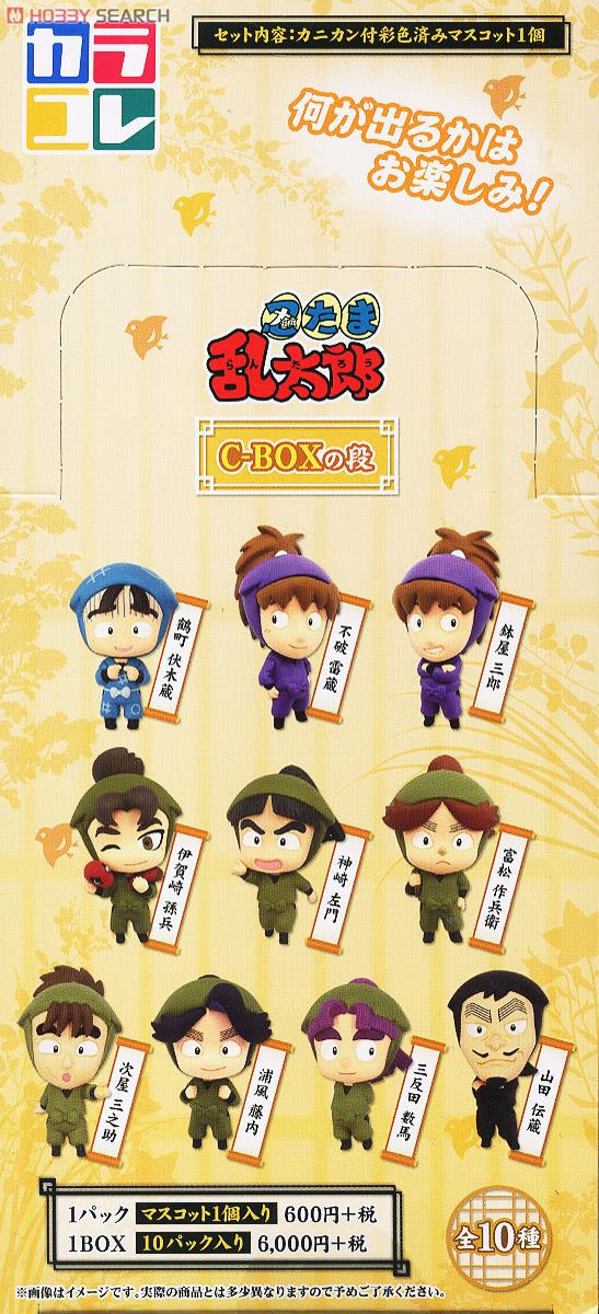 カラコレ 忍たま乱太郎 C-BOXの段 10個セット (フィギュア) - ホビー