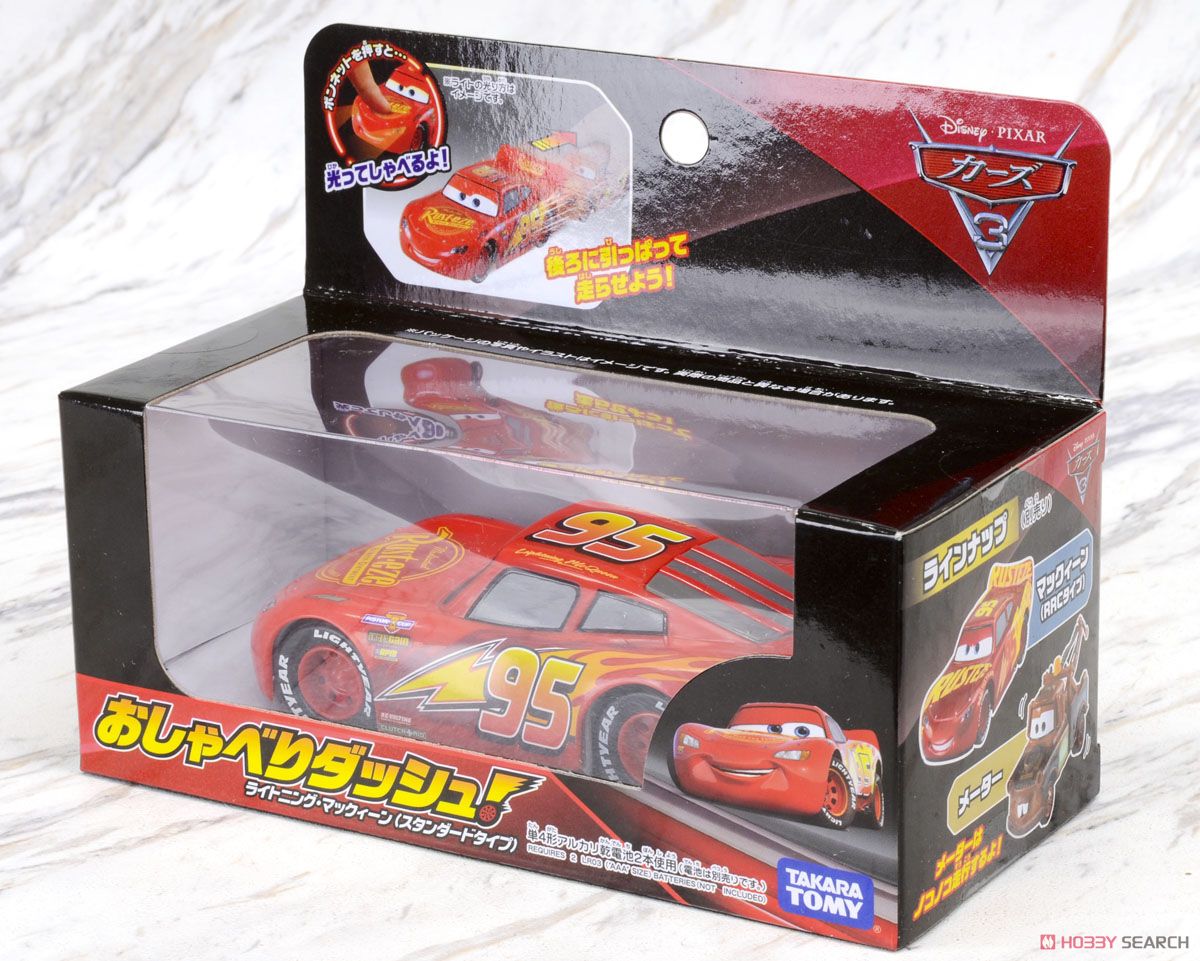 カーズ おしゃべりダッシュ！ ライトニング・マックィーン