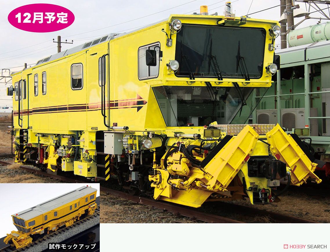 Ballast Regulator KSP2002E Plasser & Theurer Pure Color (w/Motor