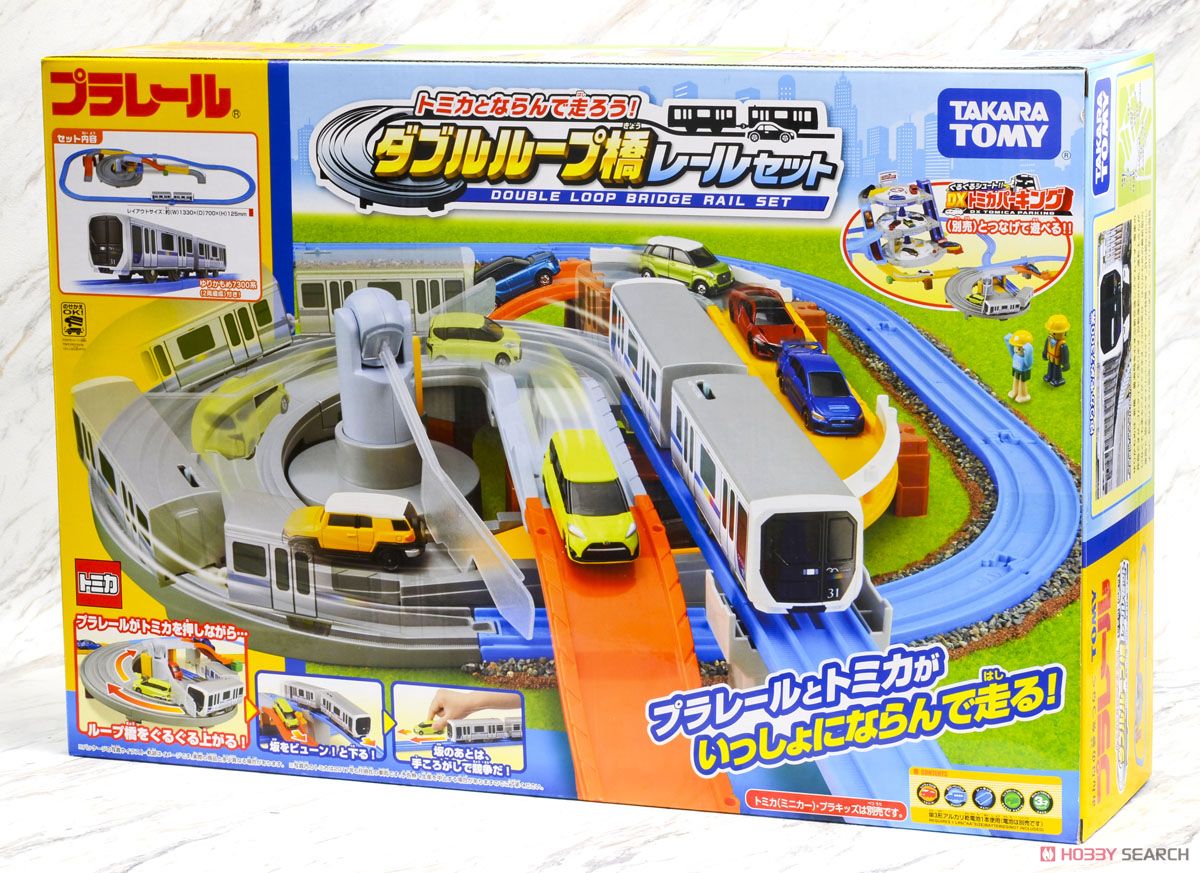 トミカとならんで走ろう! ダブルループ橋レールセット (プラレール