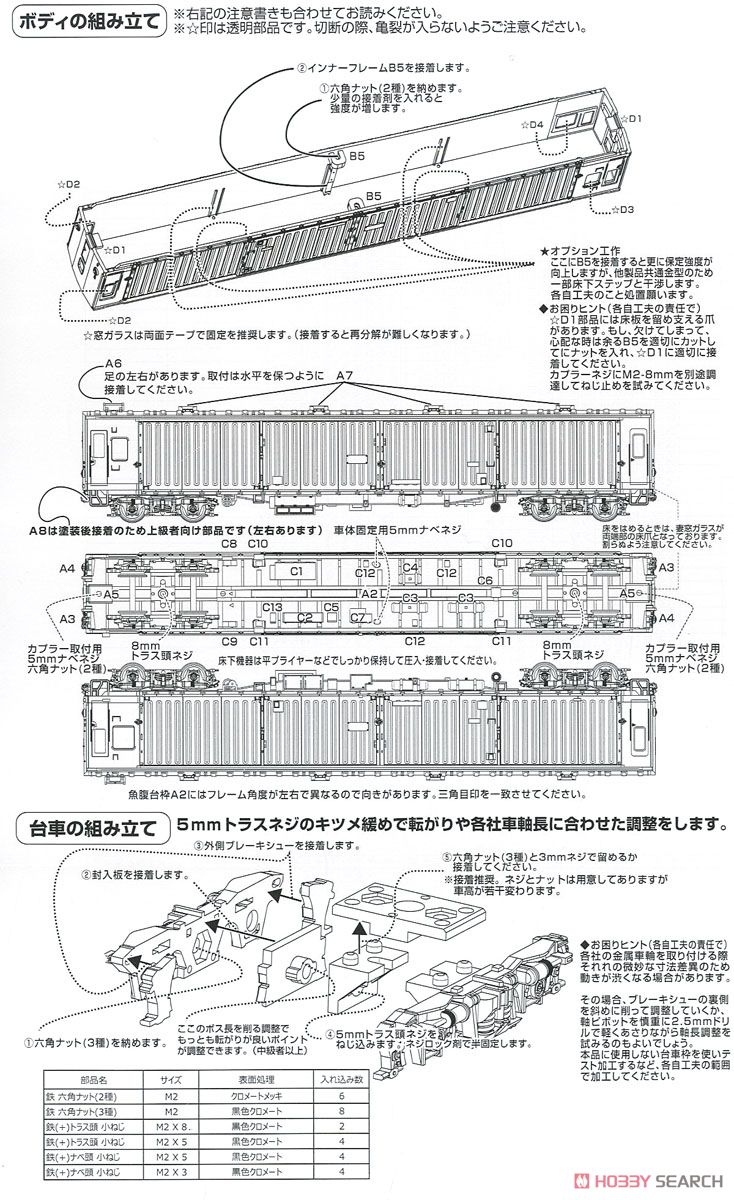 16番(HO) 日本国有鉄道 マニ44 パレット荷物客車 無塗装1輌 (1両・未
