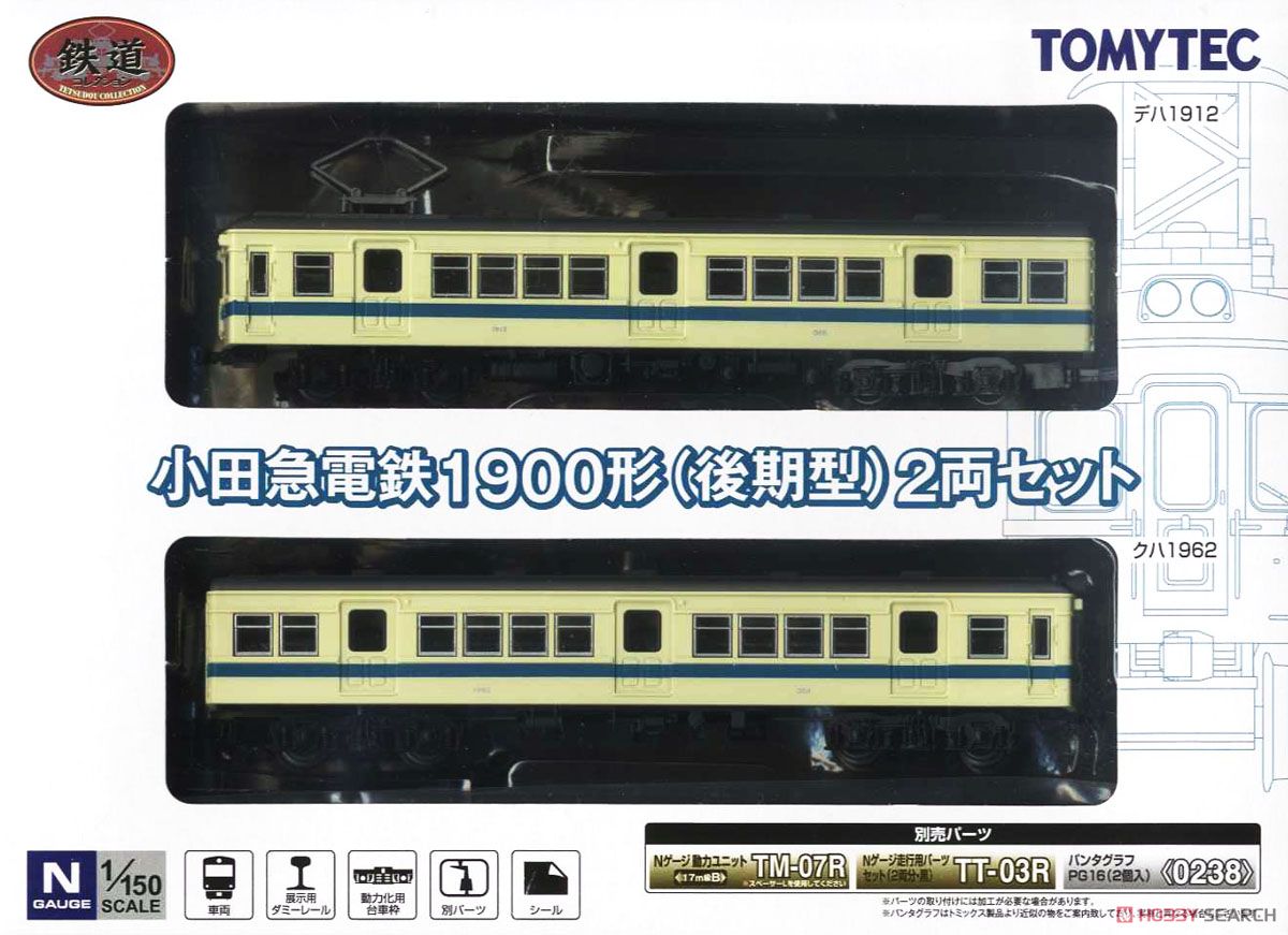 鉄道コレクション 小田急電鉄 1900形 (後期型) (2両セット) (鉄道模型