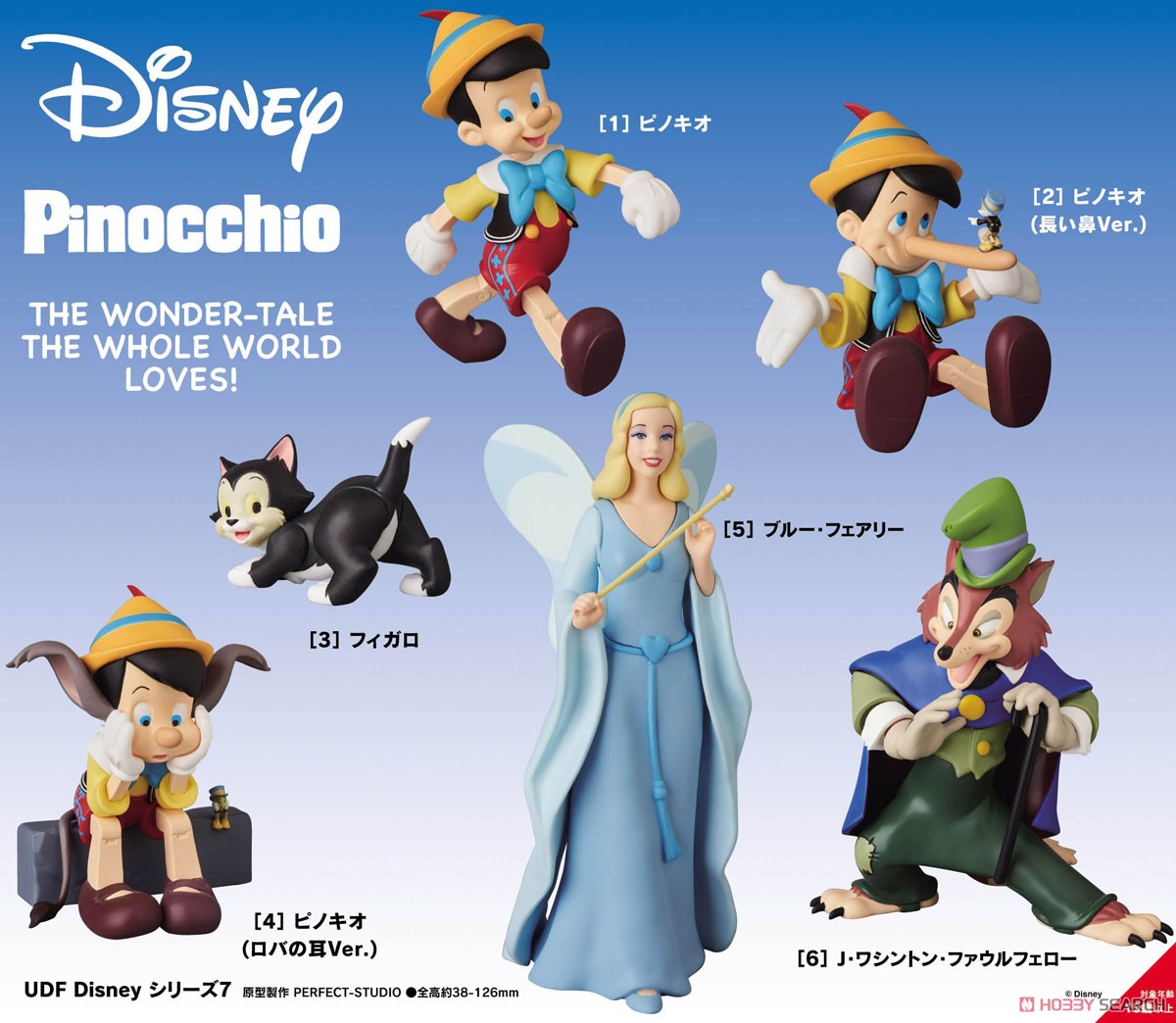 UDF No.465 [Disney シリーズ7」 ブルー・フェアリー (完成品