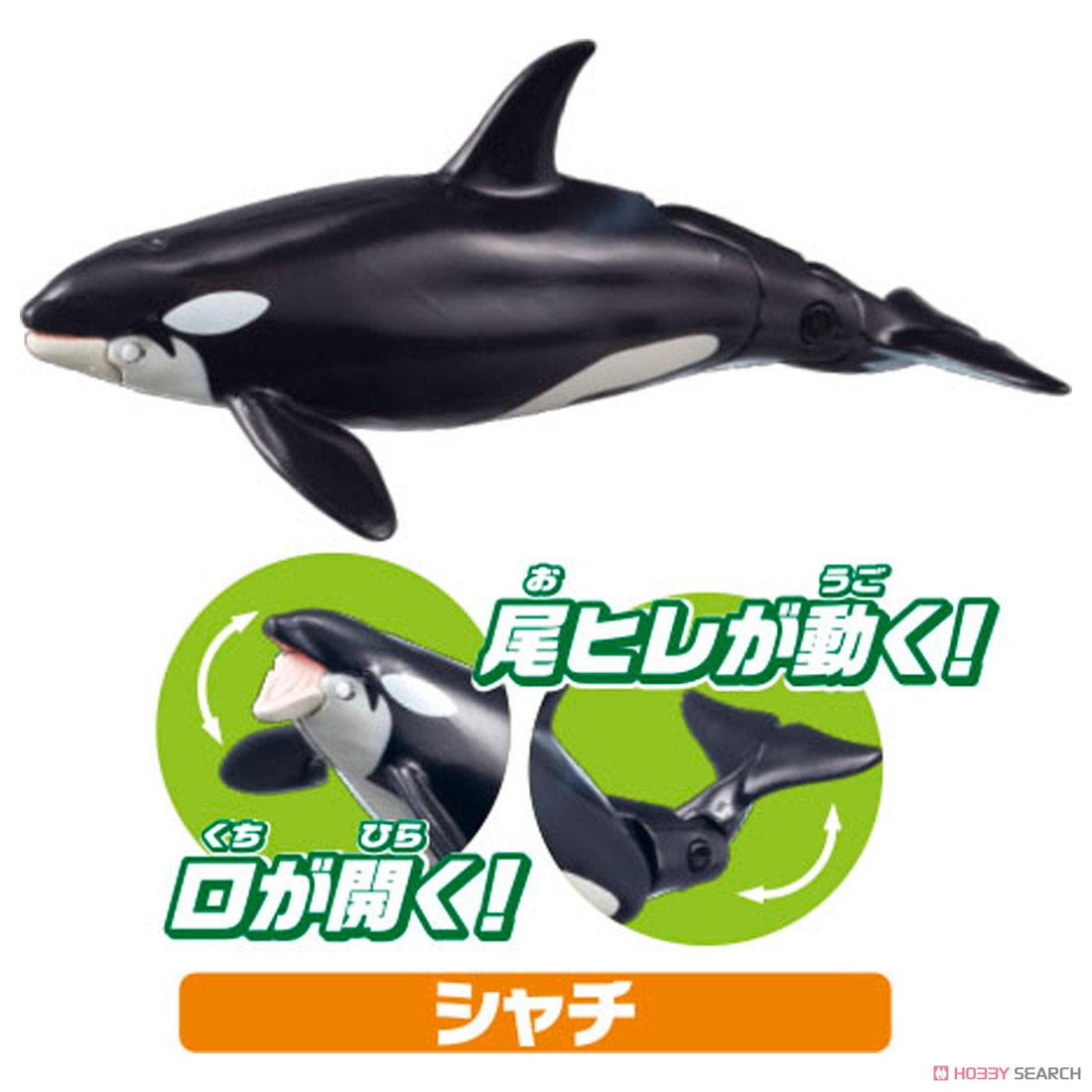 アニア AA-02 水族館の人気者ギフトセット (動物フィギュア) - ホビー
