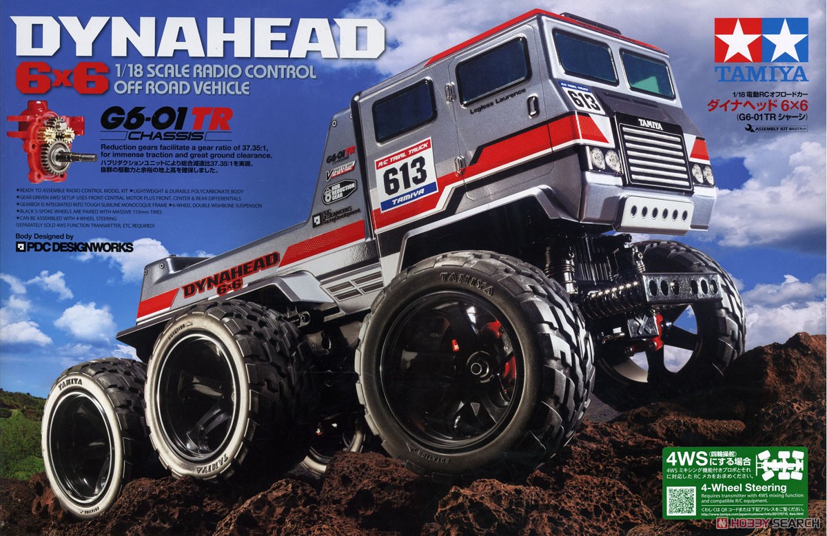 RC ダイナヘッド6×6 (G6-01TRシャーシ) (ラジコン) - ホビーサーチ