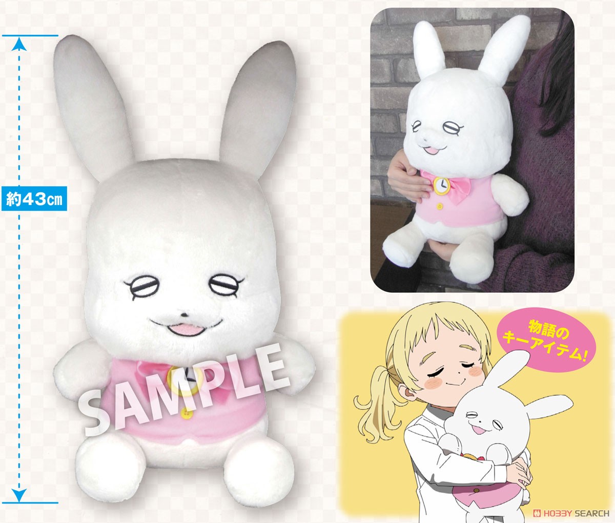 約束のネバーランド リトルバーニーぬいぐるみ (キャラクターグッズ