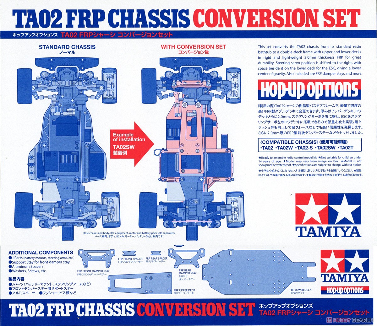 TA02 FRPシャーシ コンバージョンセット (ラジコン) - ホビーサーチ