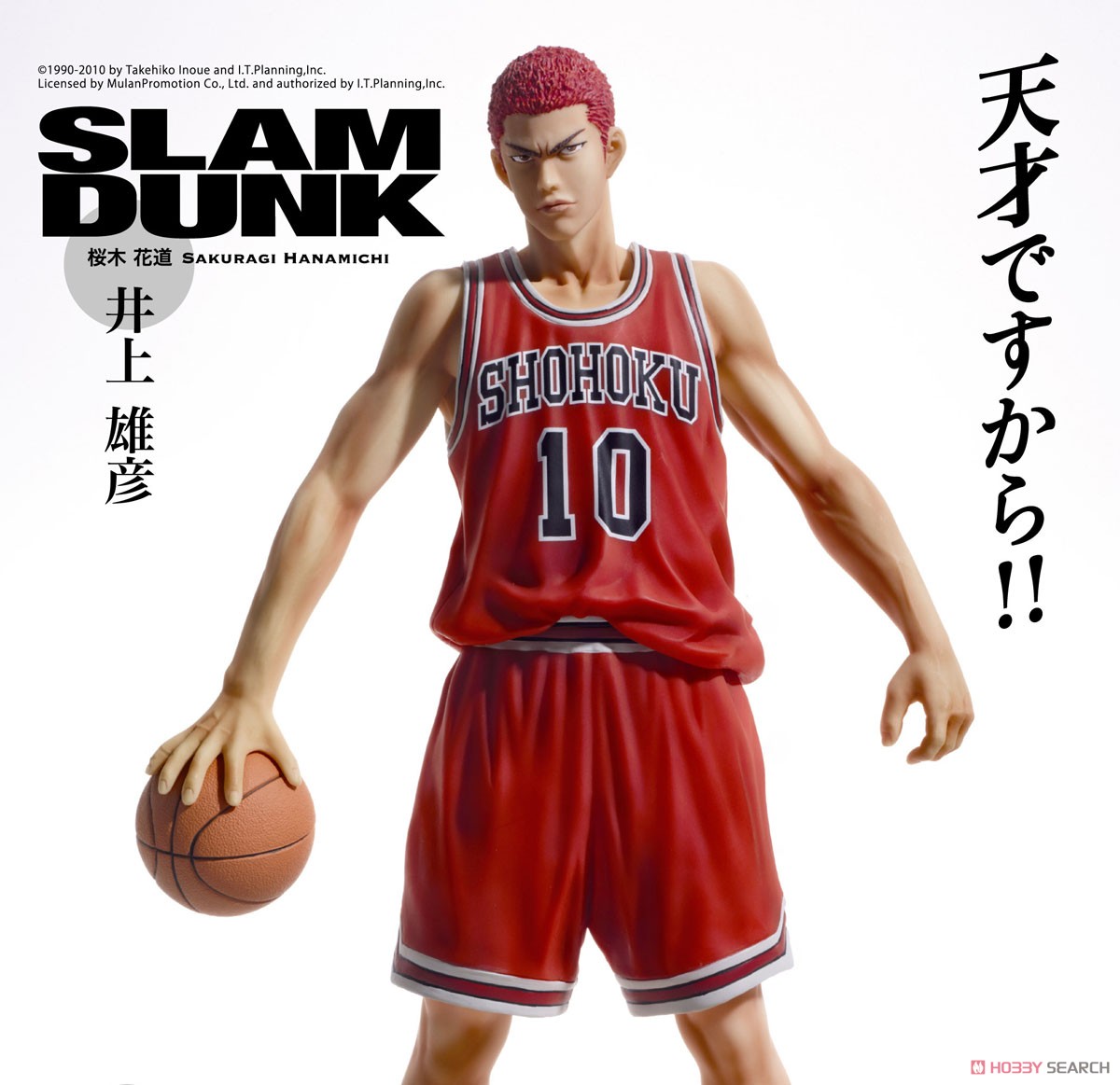 スピリットコレクション オブ 井上雄彦 スラムダンク Vol.3 流川楓