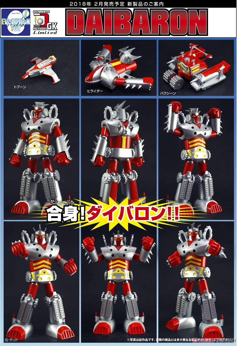 ダイナマイトアクションGK! Limited ダイバロン (完成品) - ホビー