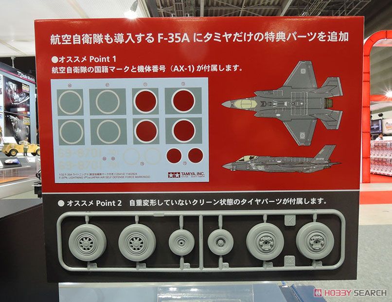 F-35A ライトニングII (航空自衛隊マーク付き) (プラモデル) - ホビー