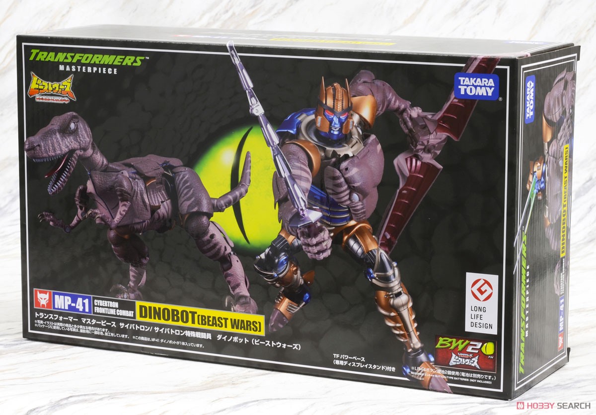 MP-41 ダイノボット (ビーストウォーズ) (完成品) - ホビーサーチ
