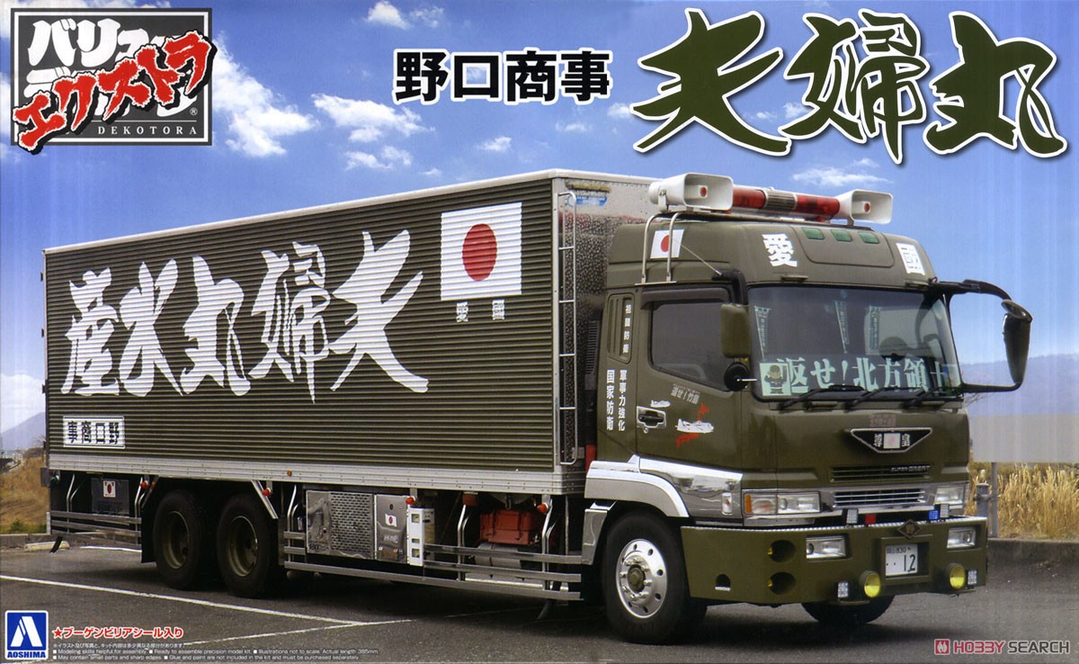 野口商事 夫婦丸 (プラモデル) - ホビーサーチ カーモデル