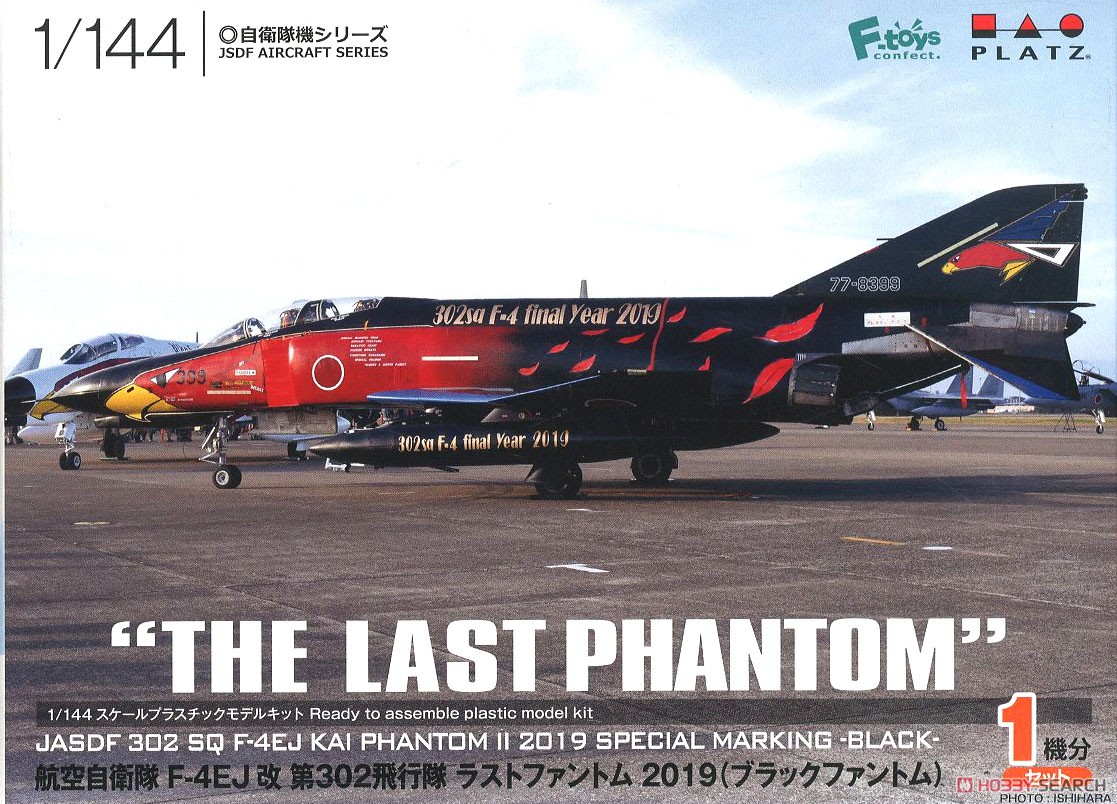 航空自衛隊 F-4EJ改 第302飛行隊 ラストファントム 2019 (ブラック