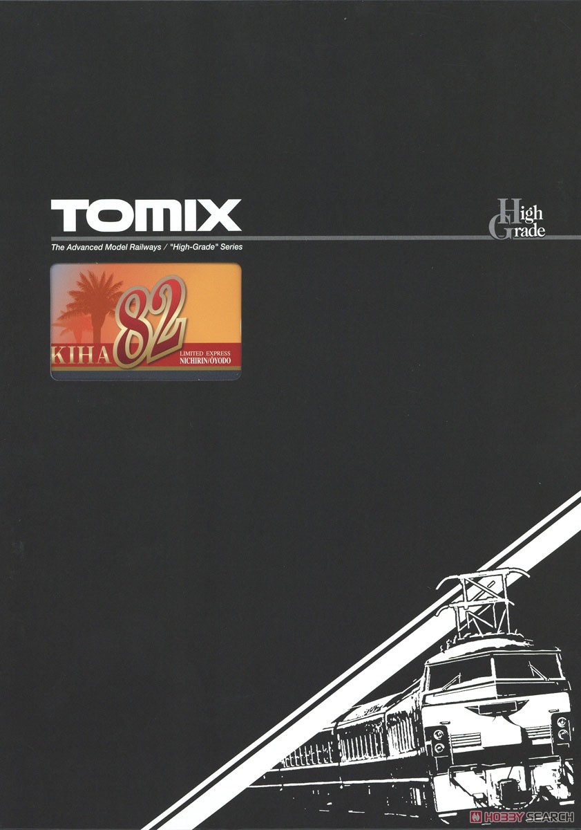 国鉄 キハ82系 特急ディーゼルカー (にちりん・おおよど) 基本セット