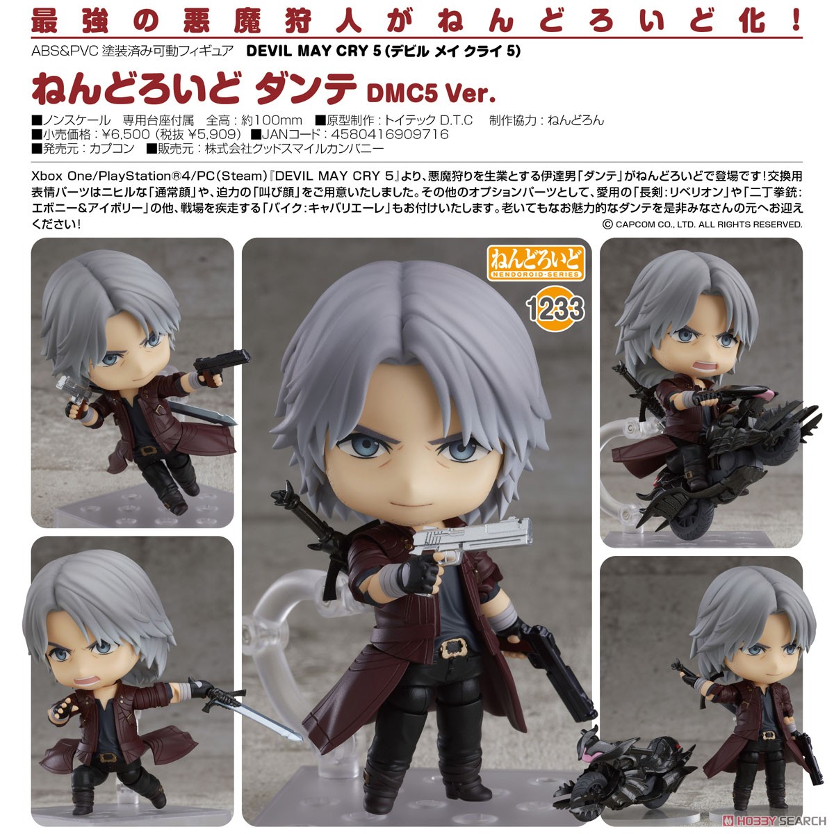ねんどろいど ダンテ DMC5 Ver. デビルメイクライ Amazon.com: Good