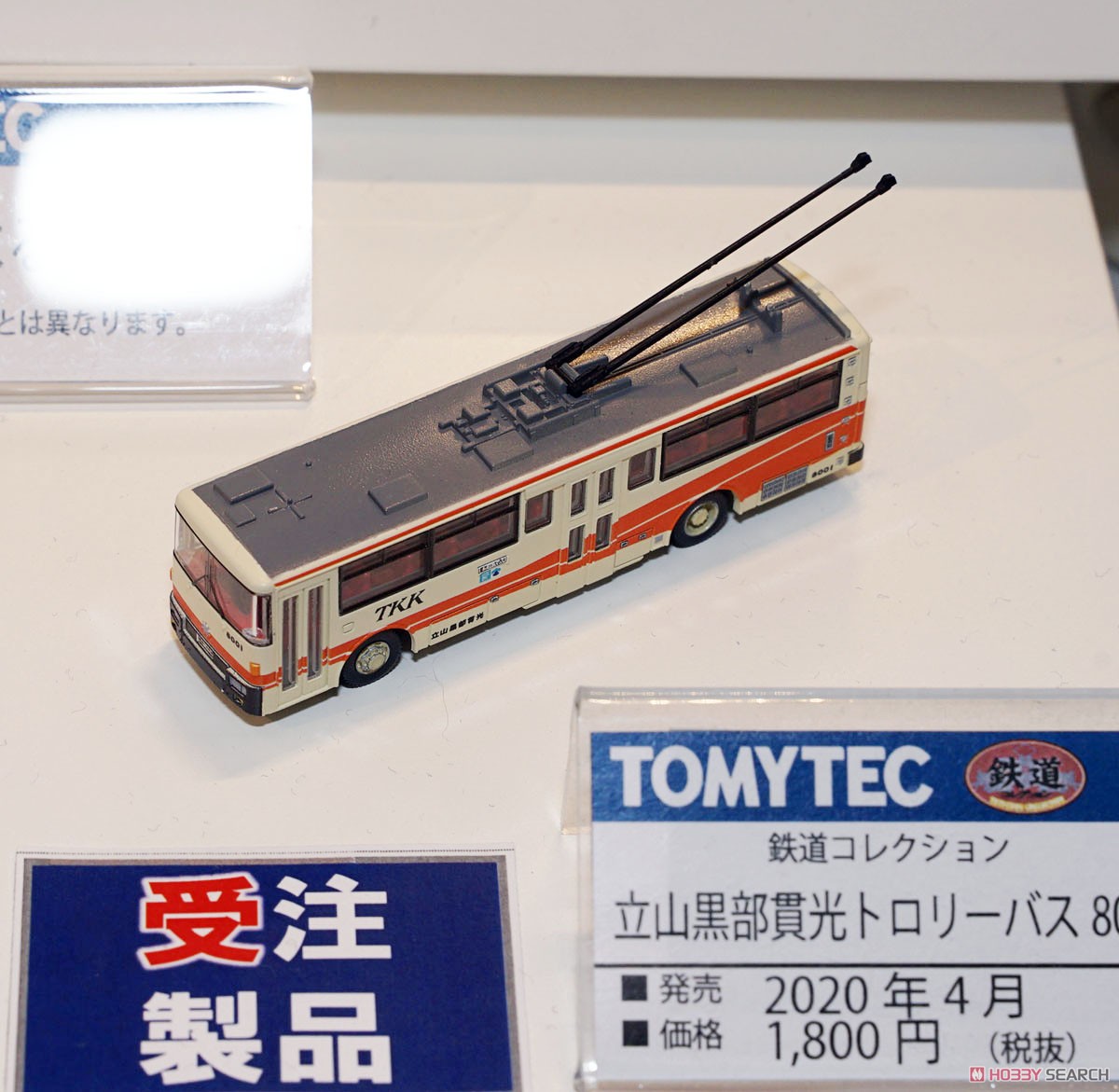 鉄道コレクション 立山黒部貫光トロリーバス 8000型 (鉄道模型