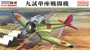 帝国海軍 特殊攻撃機 試製橘花 (プラモデル) - ホビーサーチ