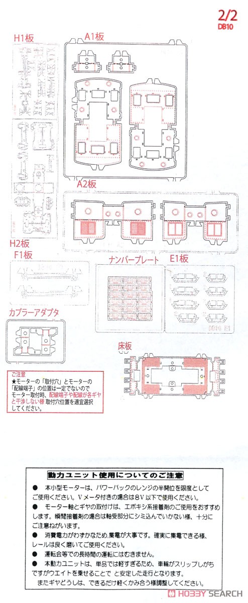 国鉄 DB10形 ディーゼル機関車 IV (リニューアル品) 組立キット