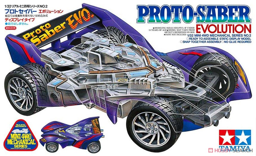 リアルミニ四駆 プロトセイバー エボリューション (ディスプレイ用