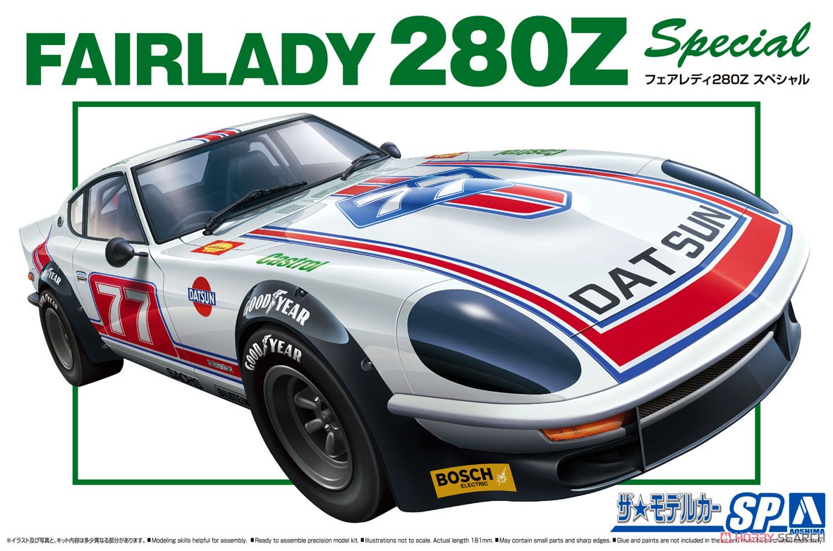 アオシマ NEW Fairlady 280Z 1/16 スペアボディセット 楽天市場