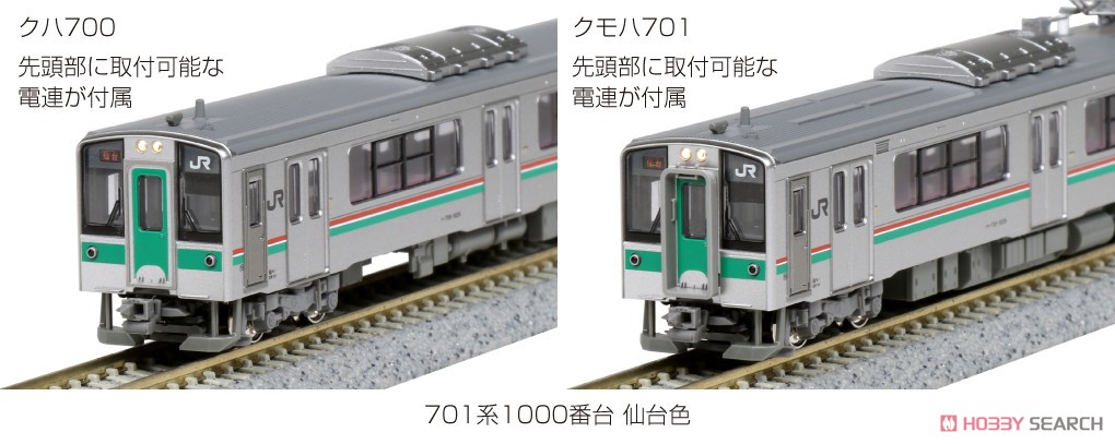 701系1000番台 仙台色 4両セット (4両セット) (鉄道模型) - ホビー
