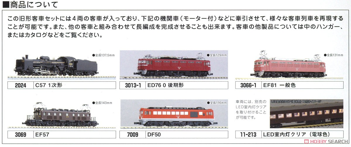 042 Nゲージ 客車 5両セット 042 Nゲージ 客車 5両セット