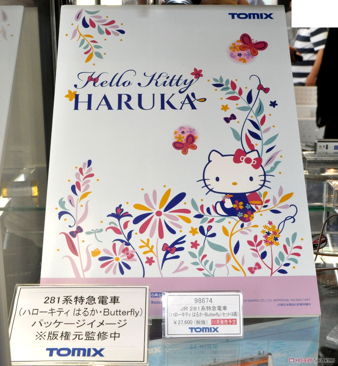 JR 281系特急電車 (ハローキティ はるか・Butterfly) セット (6両