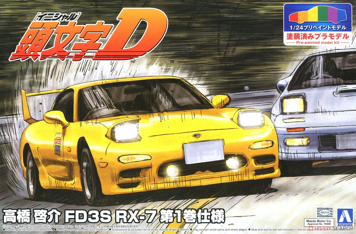 頭文字D 高橋啓介 FD3S RX-7 第1巻仕様 (プラモデル) - ホビーサーチ