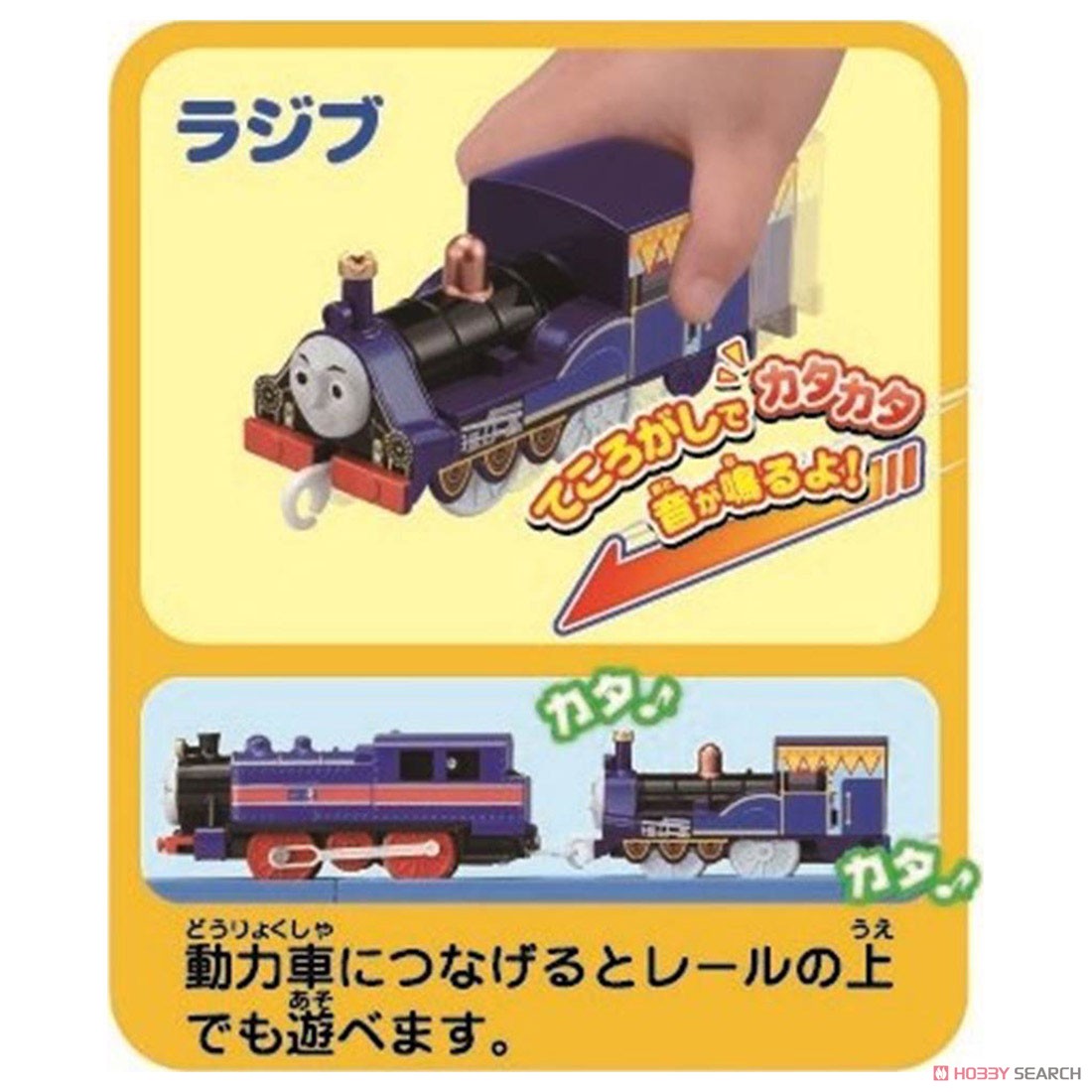 きかんしゃトーマス ドクター飛行機 トーマスと世界のなかまたちセット