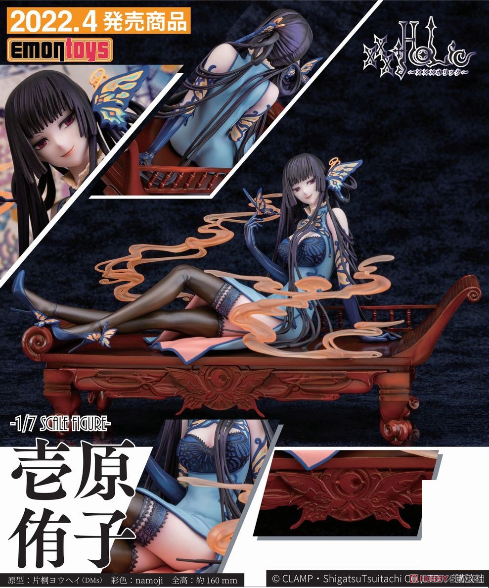 xxxHOLiC』 壱原侑子 (フィギュア) - ホビーサーチ フィギュア