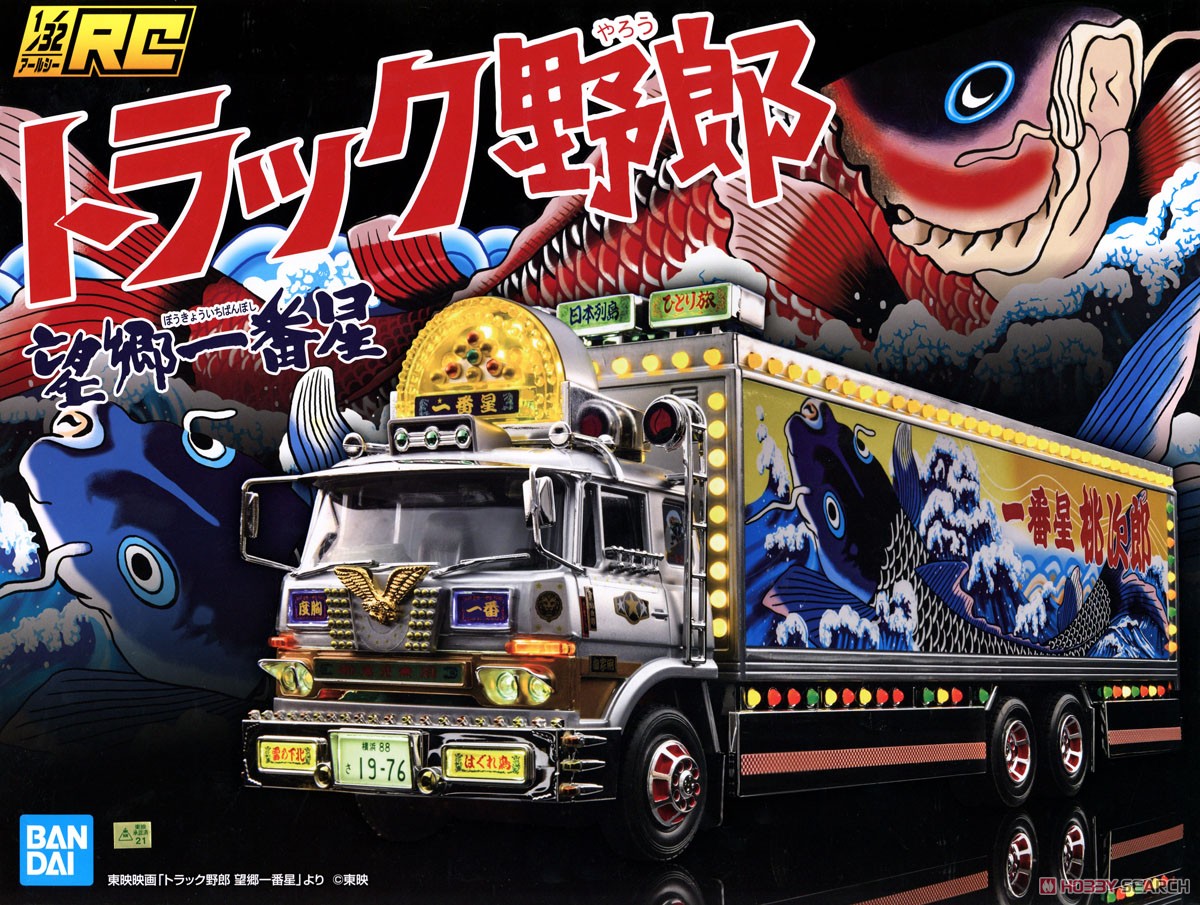 RC 一番星 望郷一番星 (ラジコン) - ホビーサーチ ミニ四駆他