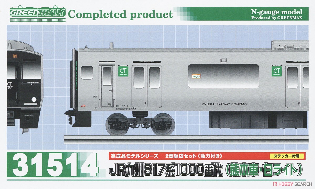 JR九州 817系1000番代 (熊本車・白ライト) 2両編成セット (動力付き
