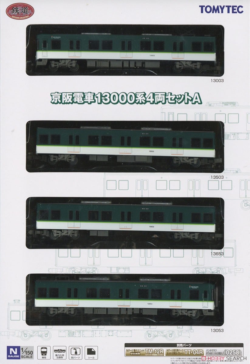 鉄道コレクション 京阪電車 13000系 4両セットA (4両セット) (鉄道模型